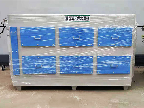 活性炭环保处理箱