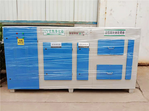 光氧活性炭一体机